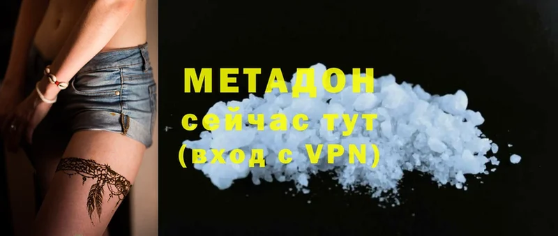 купить  сайты  Нерехта  МЕТАДОН methadone 